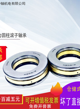 HRB哈尔滨特大推力圆柱滚子机床轴承89334 89336 89338 89340M/P5