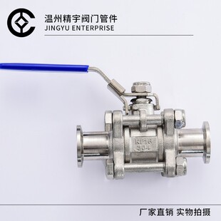 高真空球阀 三片式 手动带锁卡箍式 卡盘卡扣阀门KF16 304不锈钢快装