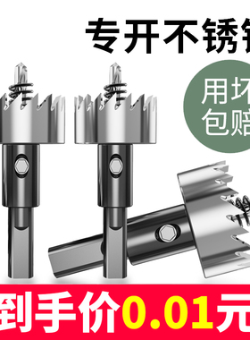 18mm不锈钢开孔器防盗门猫眼打孔钻头20mm金属扩孔合金开口器神