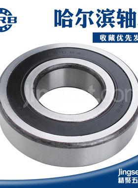 6300-2RZ/6301-2RZ/6305-2Z/6311哈尔滨双面胶盖/铁盖深沟球轴承