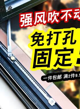 窗户防风固定器开窗限位器外开免打孔内开卡扣锁扣不锈钢开关拉杆