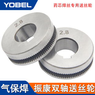 振康双驱双轴 气保焊送丝机配件 二保焊机送丝轮 2.8药芯焊丝齿轮