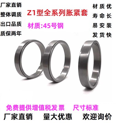 Z1胀紧套连接套紧凑型免键联结KT150紧R凑型动力锁内径123467890