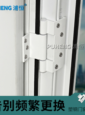 塑钢窗合页塑料窗户加厚铝合金合页铰链折页门窗配件外平开窗活页