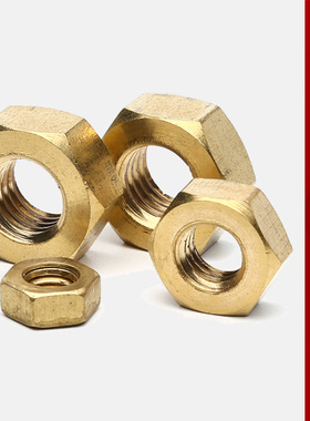 黄铜螺母铜六角螺母螺帽螺丝帽m2m2.5m3m4m5m6m8m10m12m16m20m30