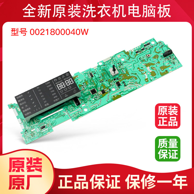 适用海尔滚筒洗衣机电脑显示板主板XQG65-BX1219N/XQG100-BX1228A