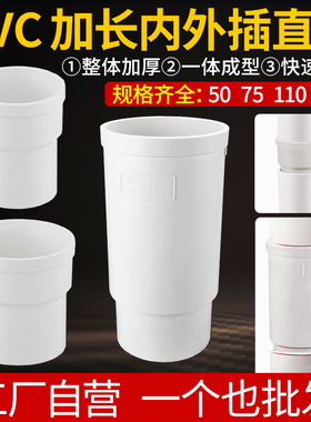 PVC加厚50/75/110/160内外插直接排水管缩口雨水承插大小延长接头