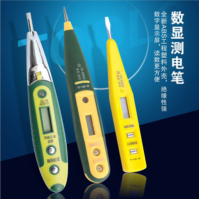 SD/胜达工具 数显测电笔 多功能验电笔 带照明夜视感应数显试电笔