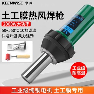 2000W土工膜专用焊接施工防水布防渗膜篷布防雨修补塑料焊枪工具