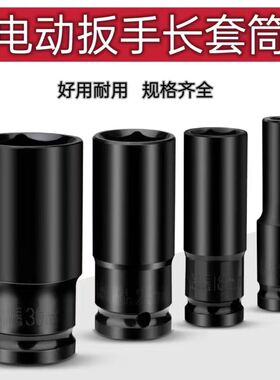 电动扳手套筒加深1/2大飞六角套头气动风炮汽修轮胎扳手工具套装