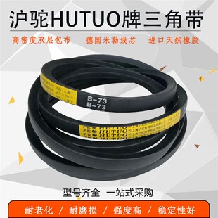沪驼B型皮带英寸三角带工业皮带坑带V带电机空压机皮带B23至B130