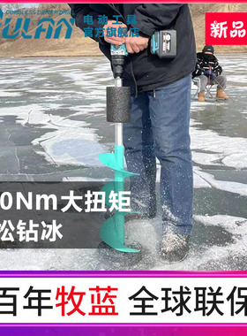 德国大功率冬钓冰钻手电转钻充电电钻打孔锂电手钻电动破冰神器