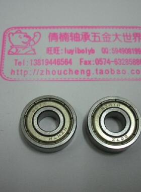 电机轴承607ZZ,Z3V3以上的质量,尺寸:7*19*6MM。