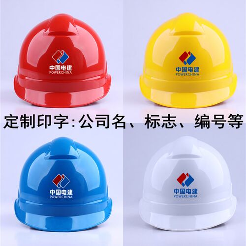 DA-Y水电施工作业安全帽 中国电建标工地防砸安全生产安全帽 领导