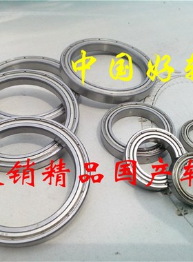 不锈钢薄壁轴承S6700 S6701 S6702 S6703 S6704 S6705 S6706  ZZ