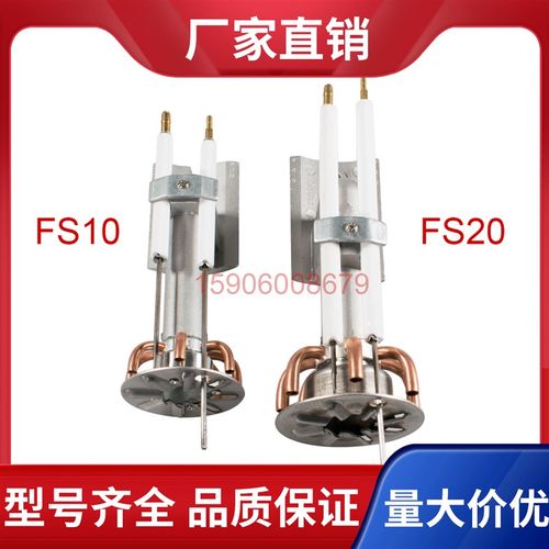 利雅路FS10 FS20 GS10 GS20燃烧机器喷火头总成内胆