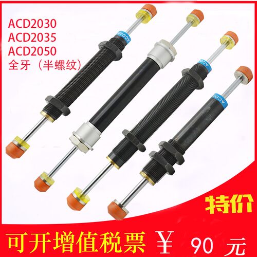 液油压缓冲器稳速减震机械手ACD/SCD2050-2/WACD2030ACD2035双出