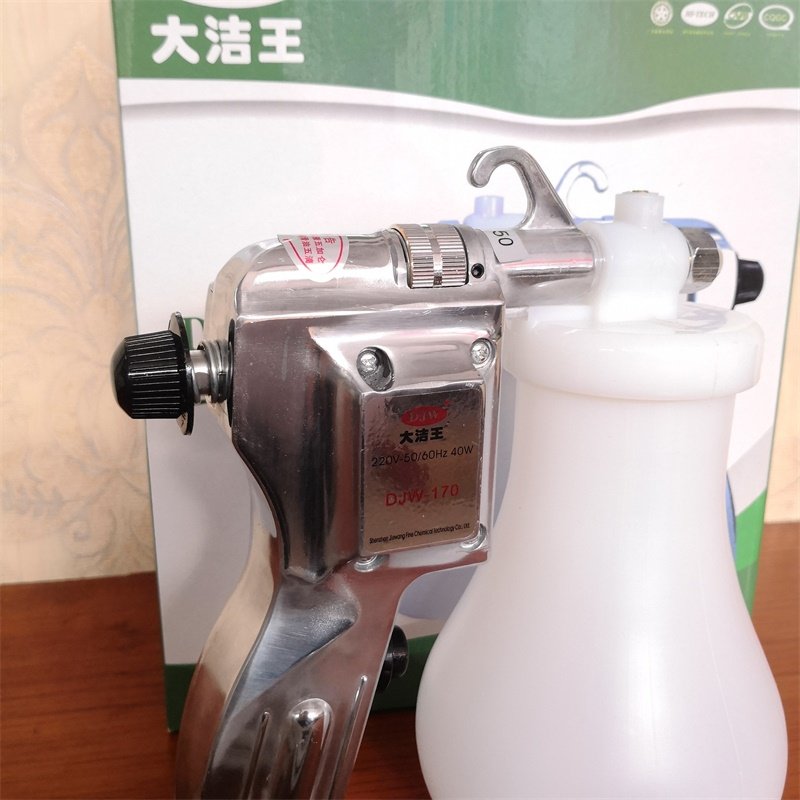 大洁王DJW-170喷枪 服装去污喷枪保洁枪 油污渍 古玩玉器高压水枪