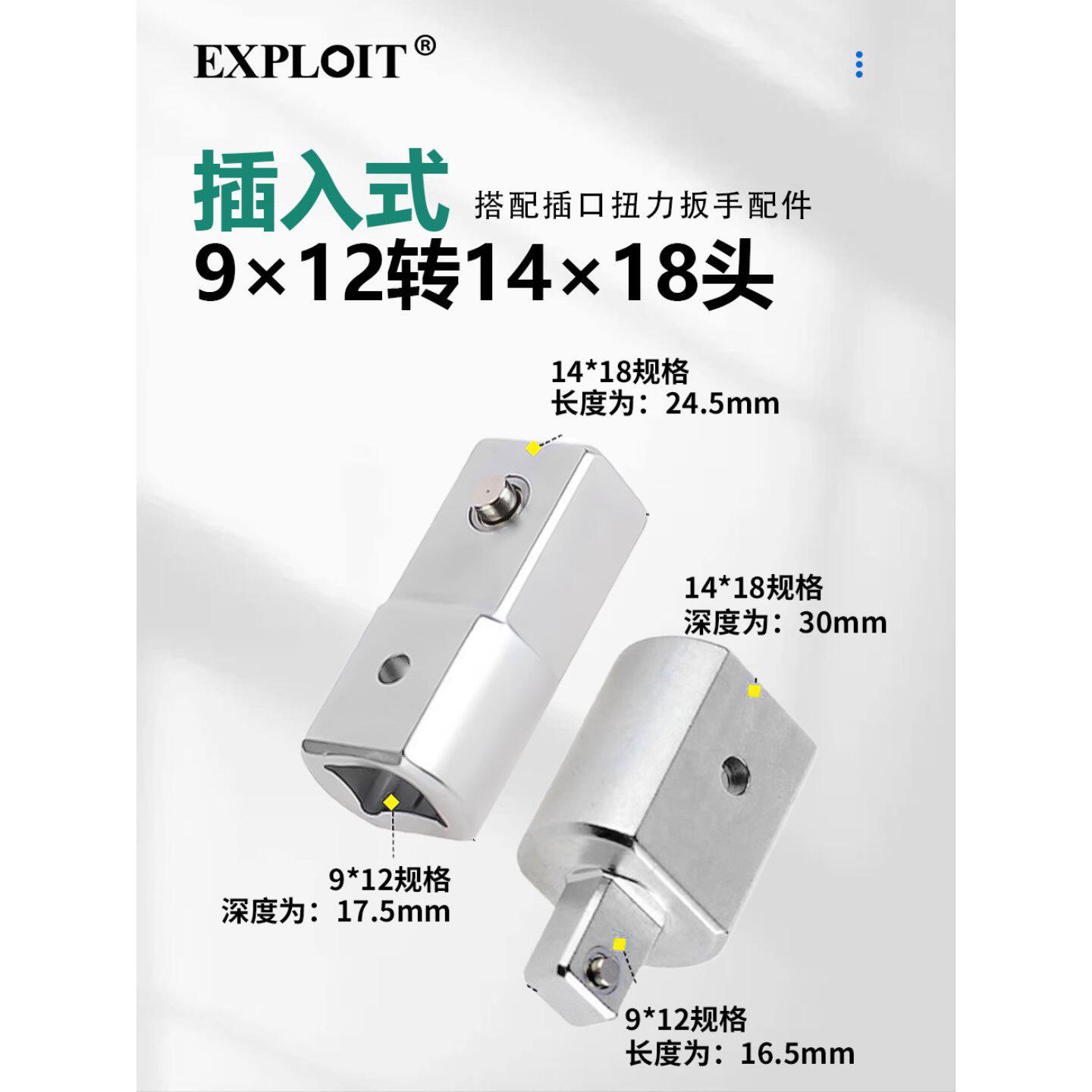 台湾进口扭力扳手开口转换头9*12转1418可换接头扭矩测试仪转换器