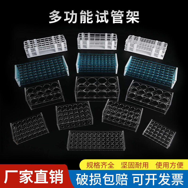 包邮可开票拓延有机玻璃试管架塑料组装可拆离心管三层采样管,鲜花速递/花卉仿真/绿植园艺,水枪,淘宝优惠券,粉丝福利购,淘宝优惠卷