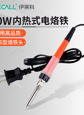 伊莱科(ELECALL)ESI-130 恒温电烙铁内热式家用烙铁快速升温30W