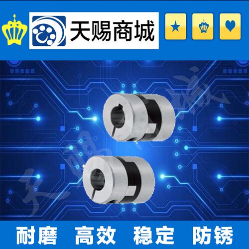 十字形联轴器MFJCLK44/55-14-14-15-15-16-16-18-18-20-22-25-25