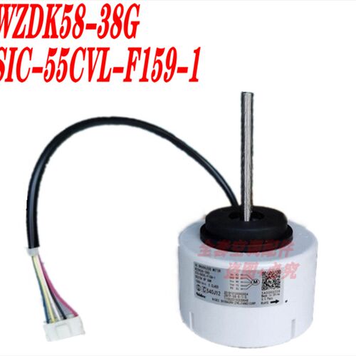 全新美的空调无刷直流电机WZDK58-38G风机马达SIC-55CVL-F159-1