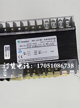浙江天正电气JBK3-630VA机床控制变压器380V转220V变压器380变220