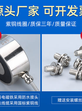 KK电磁铁p40/20 电吸盘  吸力25KG 电吸盘 DC12V  吸盘式电磁铁
