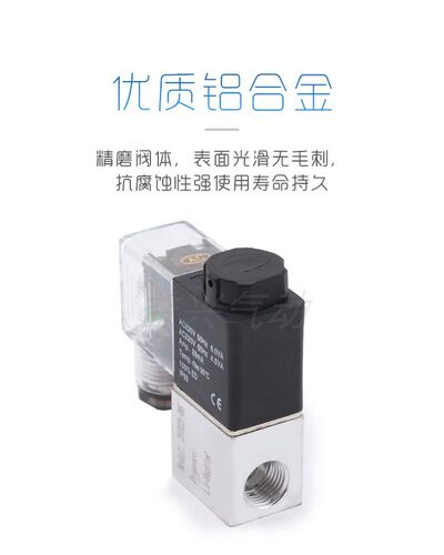 气动阀2V025-08二位二通电磁阀AC220V线圈控制阀换向阀DC24V/12V