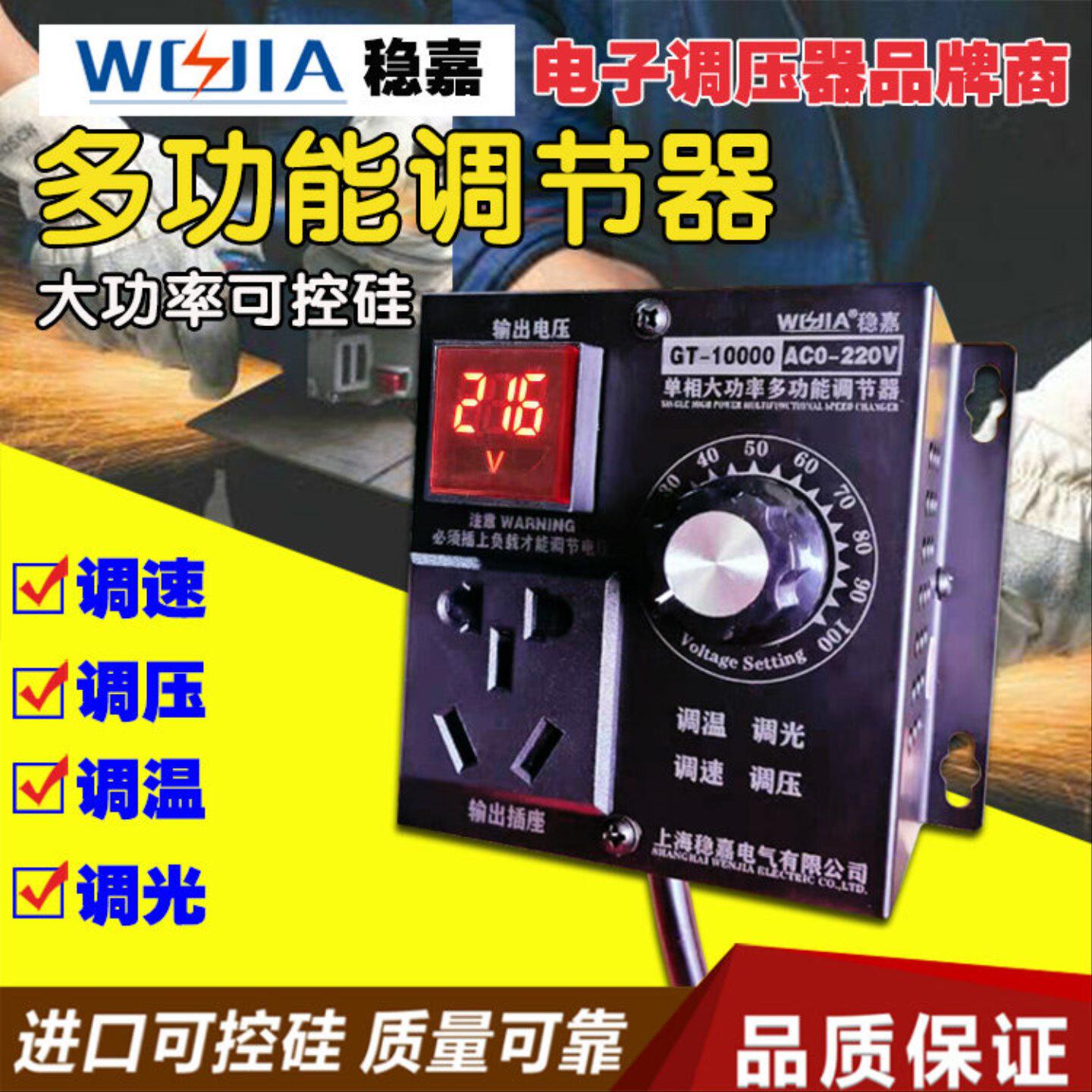 大功率可控硅电子调压器10KW电机电钻变速调速器电炉调温器220V