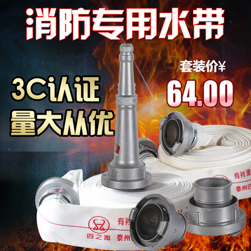 消防水带65型20/25米消防水管口径2.5寸整套消防水枪水带接头套装