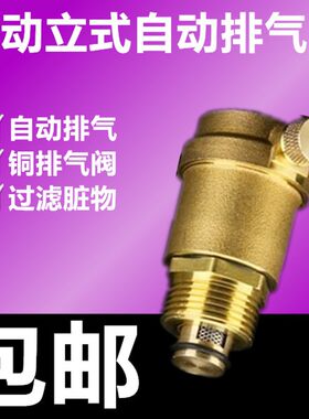 铜制全自动排气阀暖气锅炉消防工程空调地暖水暖管道暖气片放气阀
