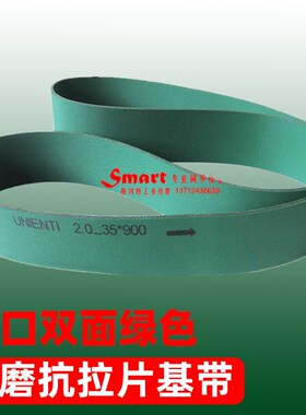 进口双面绿平皮带片基带木工机械压刨磨床纺织机印刷机高速传动带