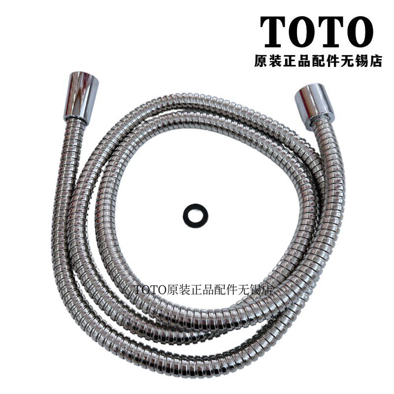 原装TOTO 花洒洗澡不锈钢淋浴莲蓬头软管水管01018 DH176G 1.5米