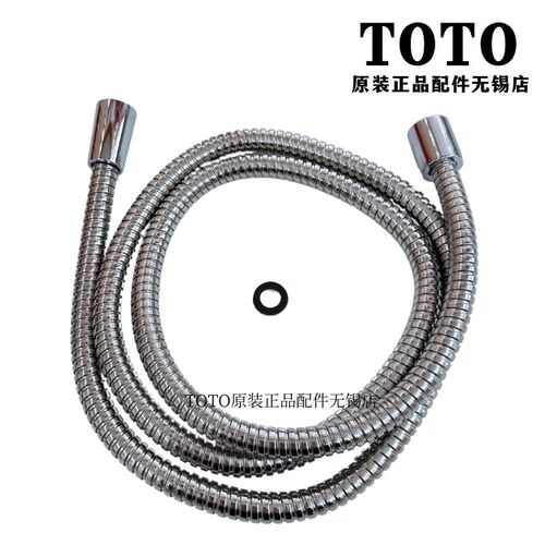 原装TOTO 花洒洗澡不锈钢淋浴莲蓬头软管水管01018 DH176G 1.5米