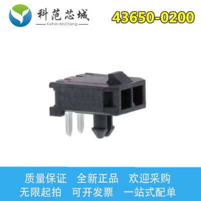 43650-0200 436500200 molex连接器 间距3.0mm 针座 单排 1*2 2P
