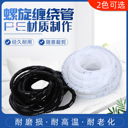 6 8 10 12 14 16 缠绕管 缠线管 包线管 绝缘管绕线管内孔白黑色