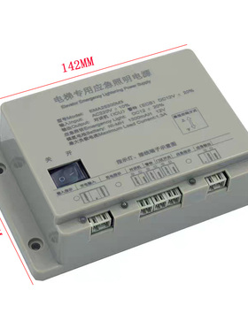 电梯应急照明电源适用于奥的斯电梯EMA25300M3 M2 F5 B9照明电源
