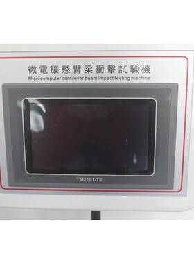 数显悬臂梁摆锤冲击试验机 塑料简支梁冲击仪陶瓷冲击强度测试仪