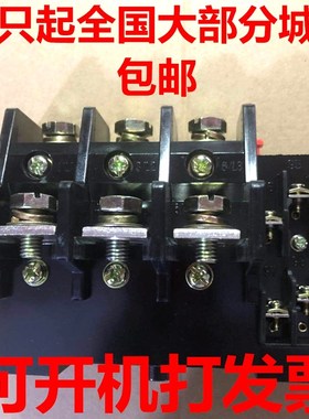 优质JR36-160热过载继电器100-160A 120A 85A 380V质保一年塑料式