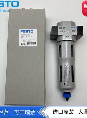 FESTO过滤器LF-1/8-1/4-3/8-D-MINI 159612 159613 162606现货