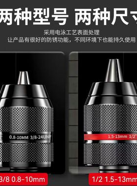 手电钻夹头金属棘轮自锁防锁死转换头电动扳手变手电钻转换夹头