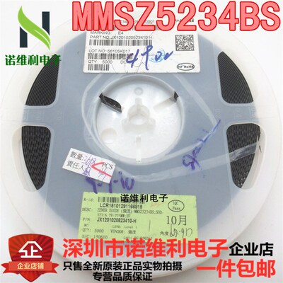MMSZ5234BS-7-F MMSZ5234 二极管 SOD-323原装正品