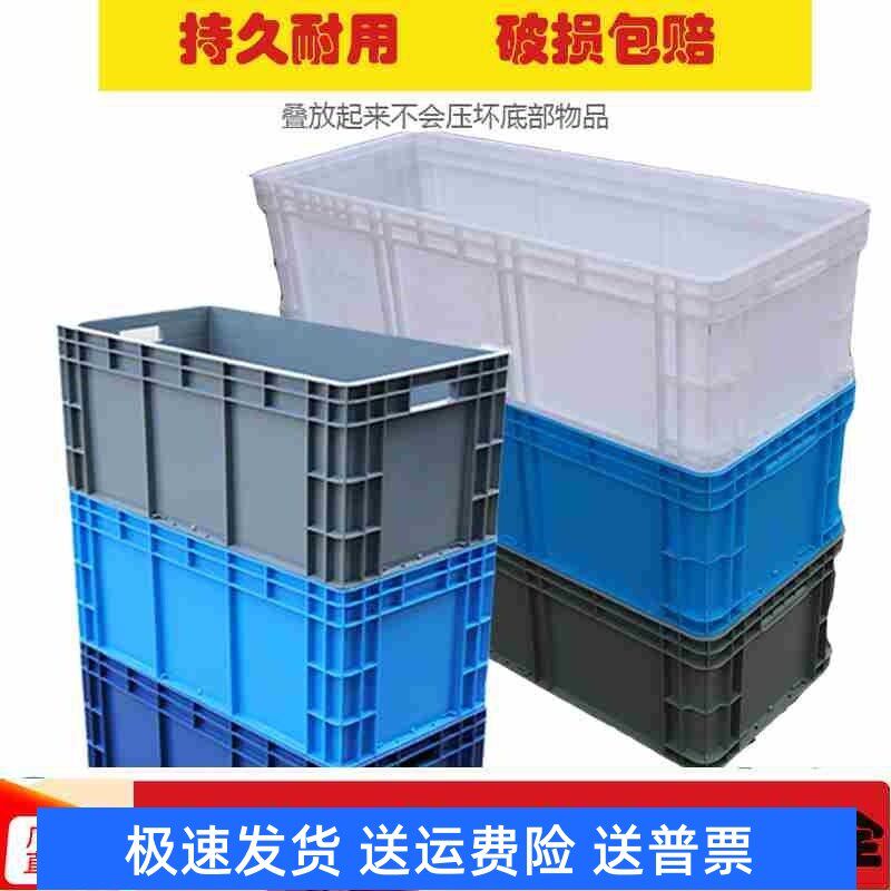 特大号塑料周转箱长方形胶框乌龟鱼缸EU过滤长条盒子箱子工业筐子