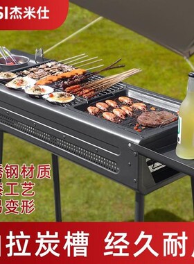 德国进口加厚烧烤炉家用户外烧烤架子庭院碳烤炉日式烧炭不锈钢抽