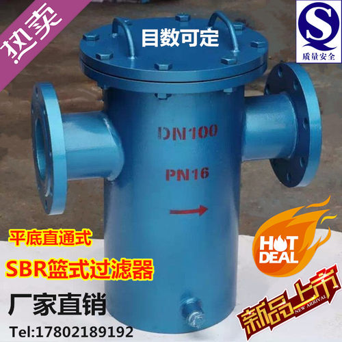 SRB-16C蓝式过滤器直通筒形铸钢管道提篮式篮式除污器DN350