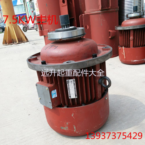 南京7.5KW电动葫芦主机,5吨电葫芦主起升电机ZD41-4 7.5KW电机