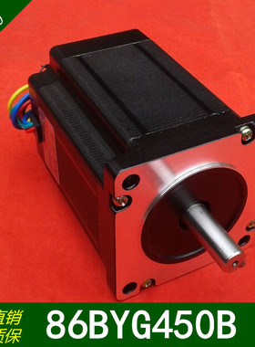 86步进电机85/86BYGH450B-06D-15长113mm/4线/8.5N.M, 雕刻机马达