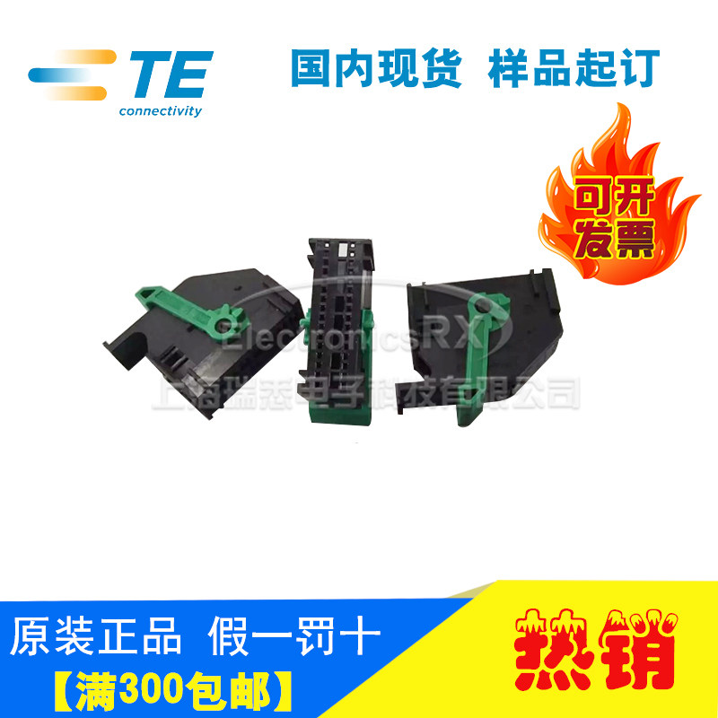 原装AMP安普TE泰科进口连接器汽车料接插件284423-4热卖